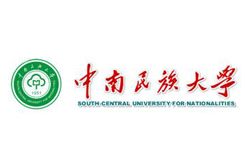 中南民族大學